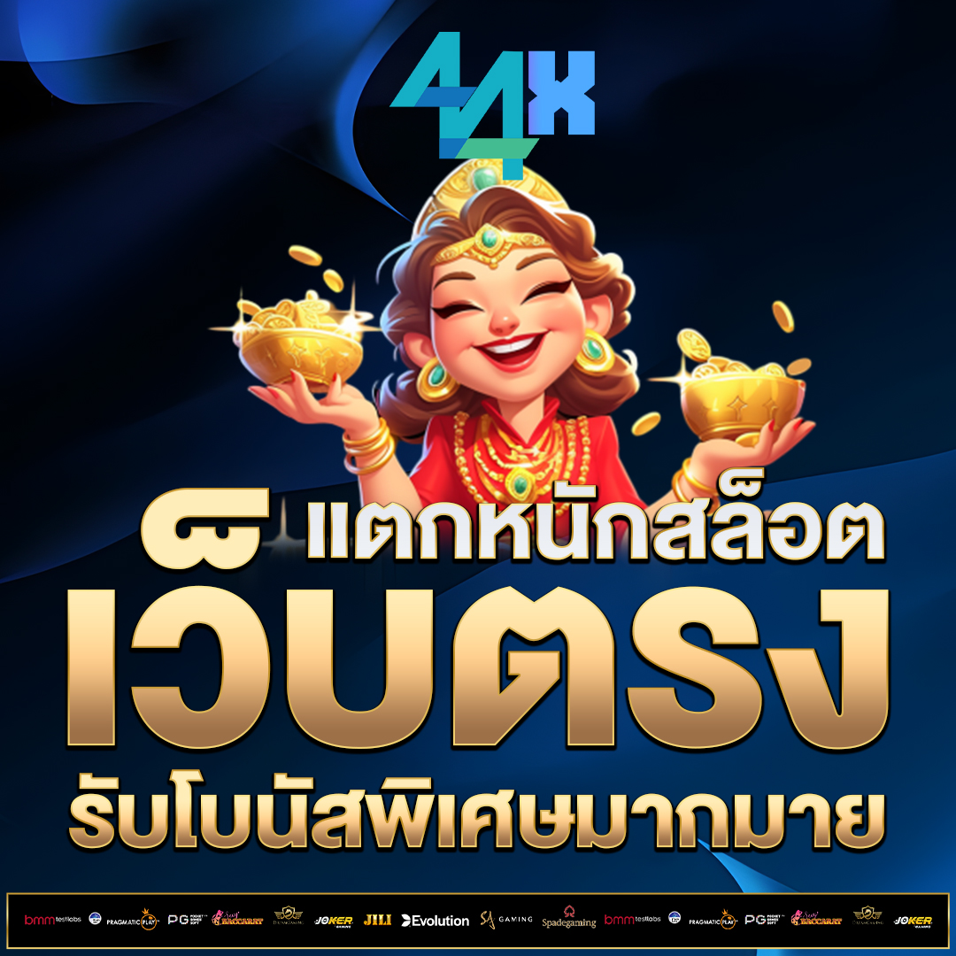 เว็บตรง